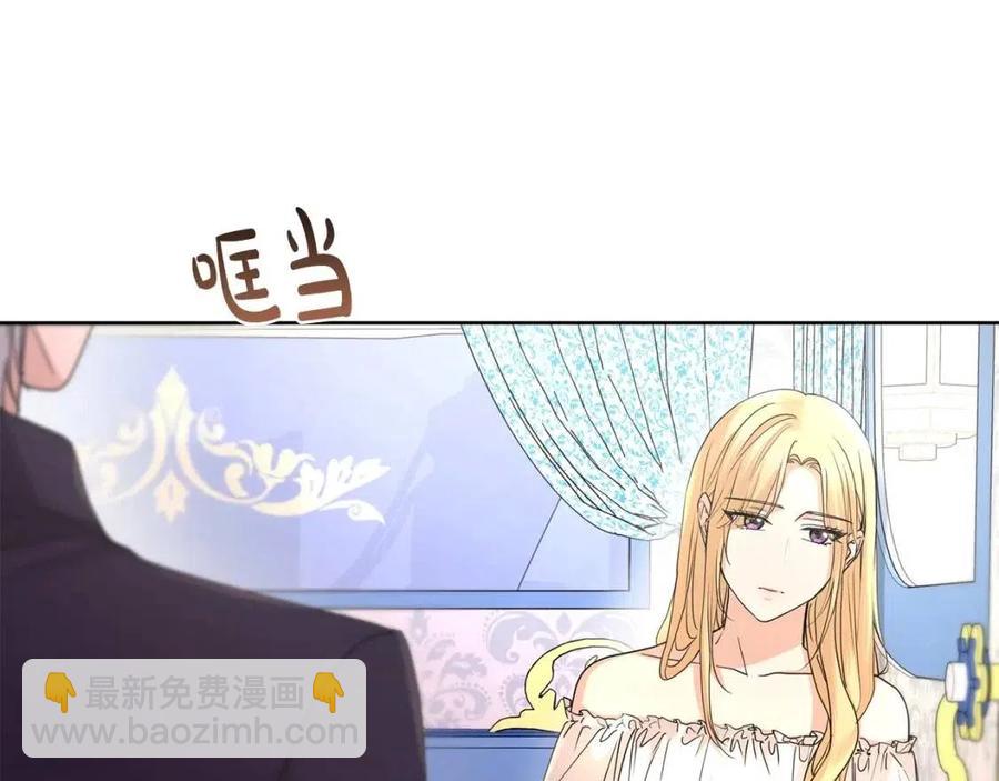 《陛下，别对我动心》第31话 这是同情吗？ 第28页