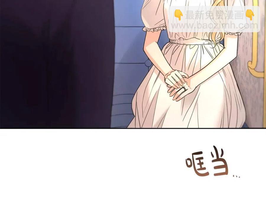 《陛下，别对我动心》第31话 这是同情吗？ 第29页