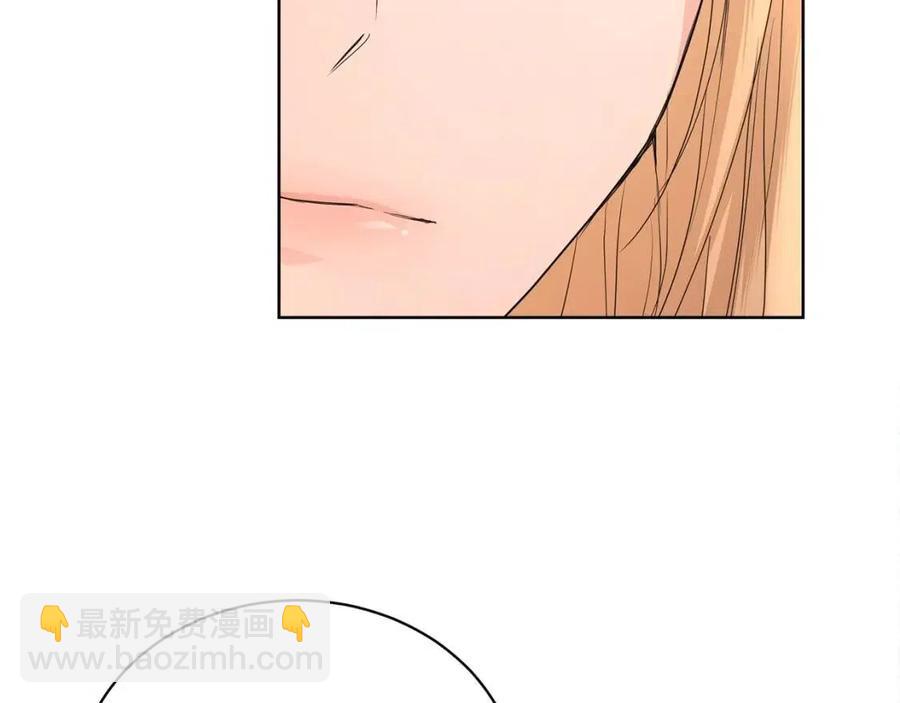 《陛下，别对我动心》第31话 这是同情吗？ 第31页