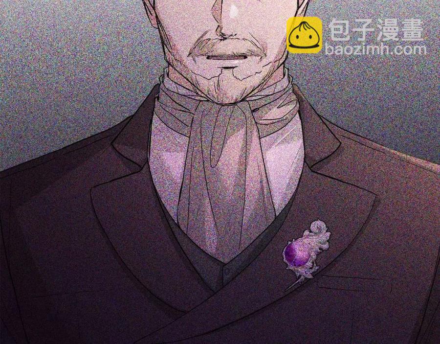 《陛下，别对我动心》第31话 这是同情吗？ 第33页
