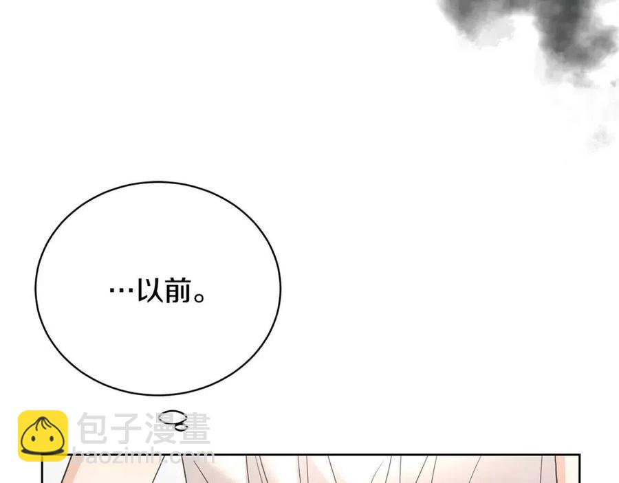 《陛下，别对我动心》第31话 这是同情吗？ 第35页