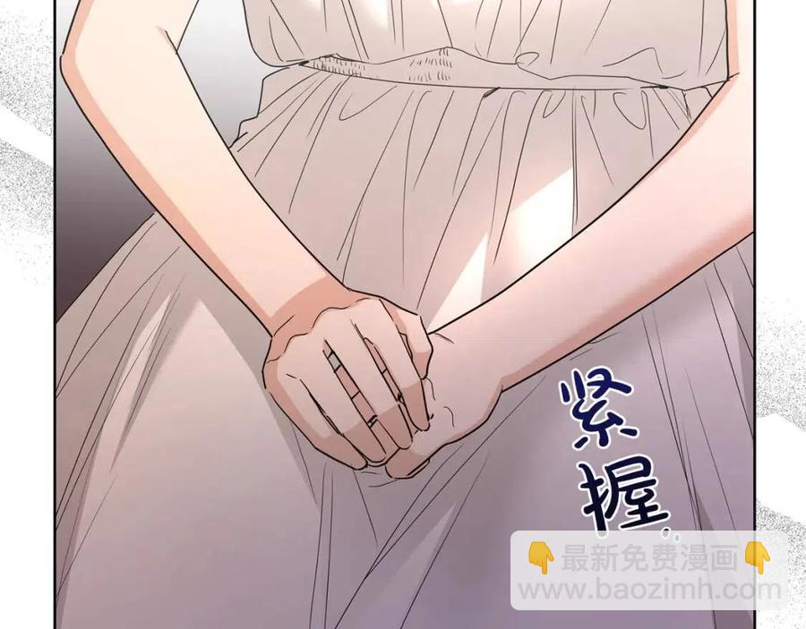 《陛下，别对我动心》第31话 这是同情吗？ 第36页