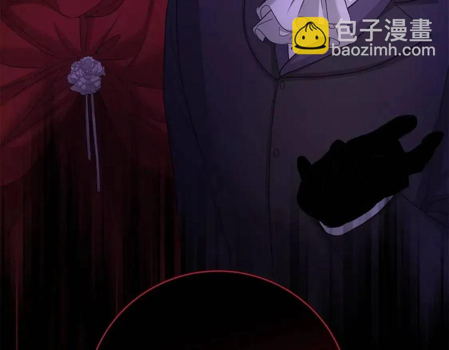 《陛下，别对我动心》第31话 这是同情吗？ 第41页