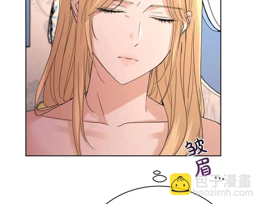 《陛下，别对我动心》第31话 这是同情吗？ 第44页