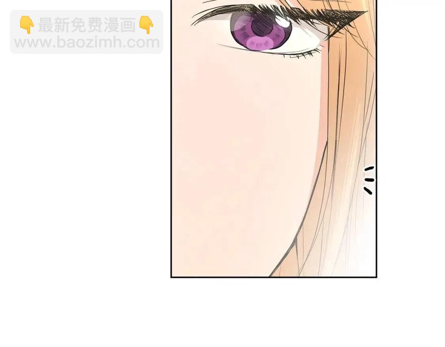 《陛下，别对我动心》第31话 这是同情吗？ 第47页