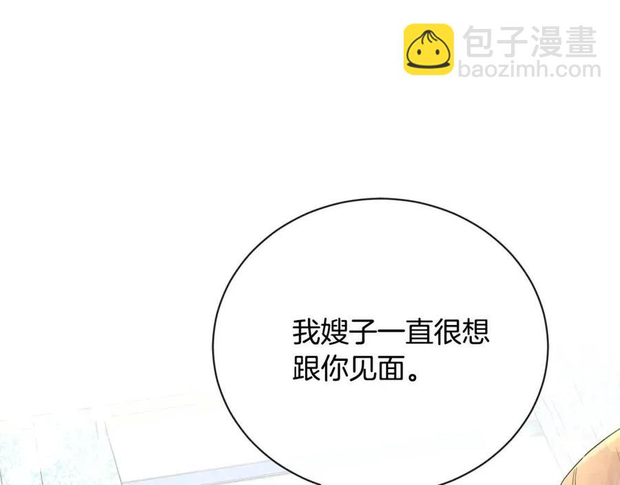 《陛下，别对我动心》第31话 这是同情吗？ 第48页