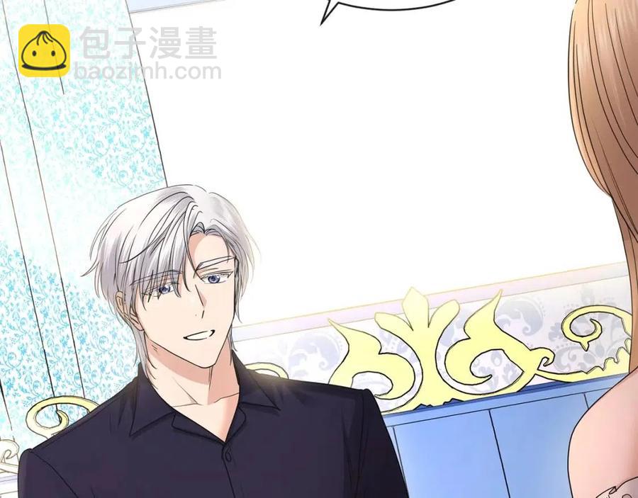 《陛下，别对我动心》第31话 这是同情吗？ 第49页