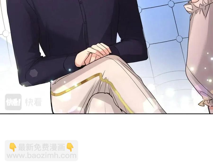 《陛下，别对我动心》第31话 这是同情吗？ 第50页