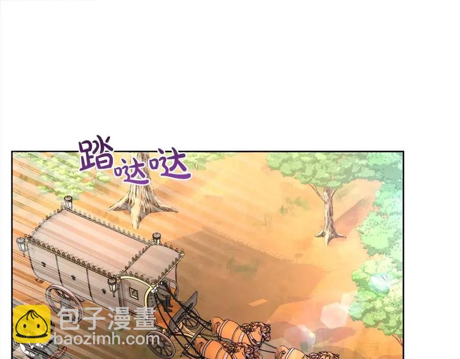 《陛下，别对我动心》第31话 这是同情吗？ 第5页
