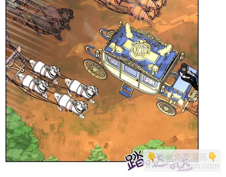 《陛下，别对我动心》第31话 这是同情吗？ 第6页