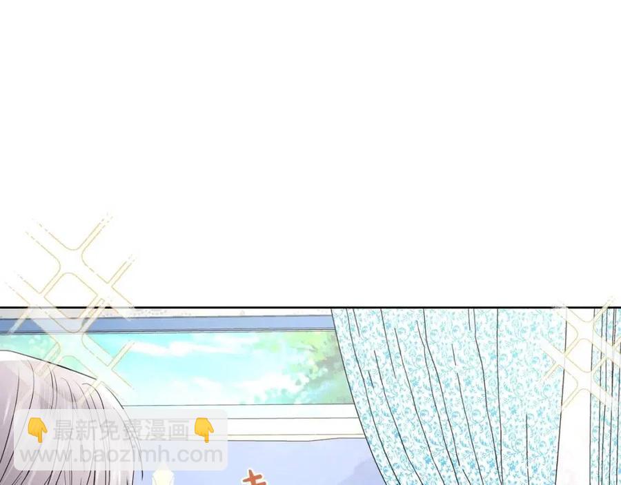 《陛下，别对我动心》第31话 这是同情吗？ 第7页