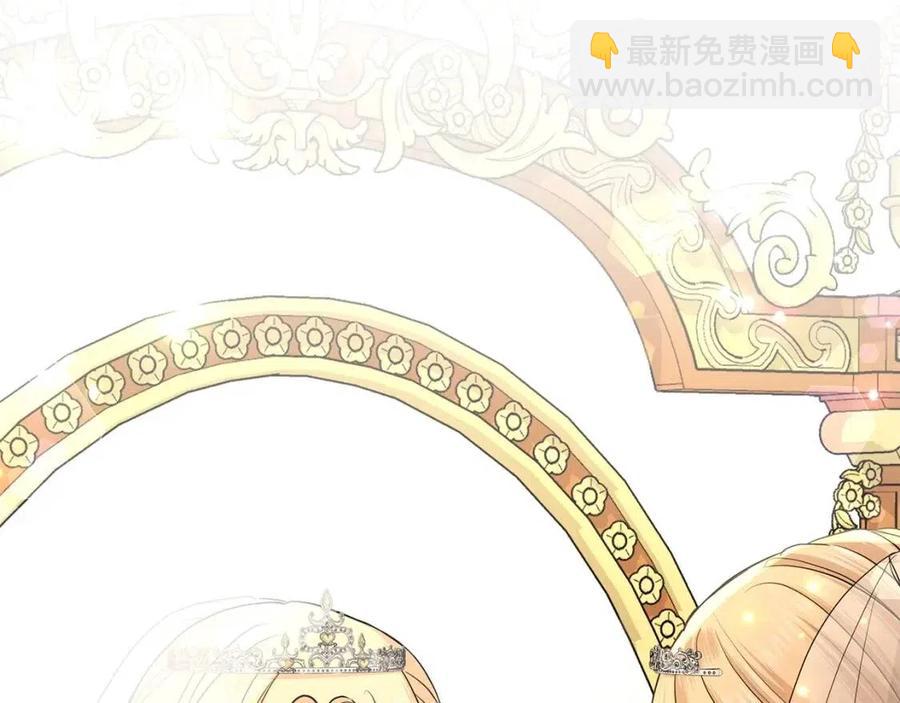 《陛下，别对我动心》第30话 婚礼与吻 第11页