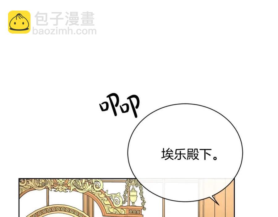 《陛下，别对我动心》第30话 婚礼与吻 第19页