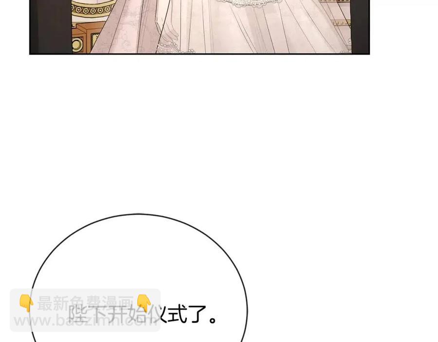 《陛下，别对我动心》第30话 婚礼与吻 第21页