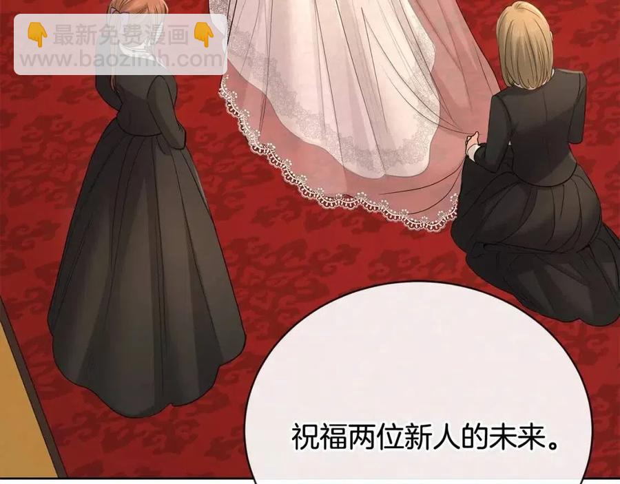 《陛下，别对我动心》第30话 婚礼与吻 第32页
