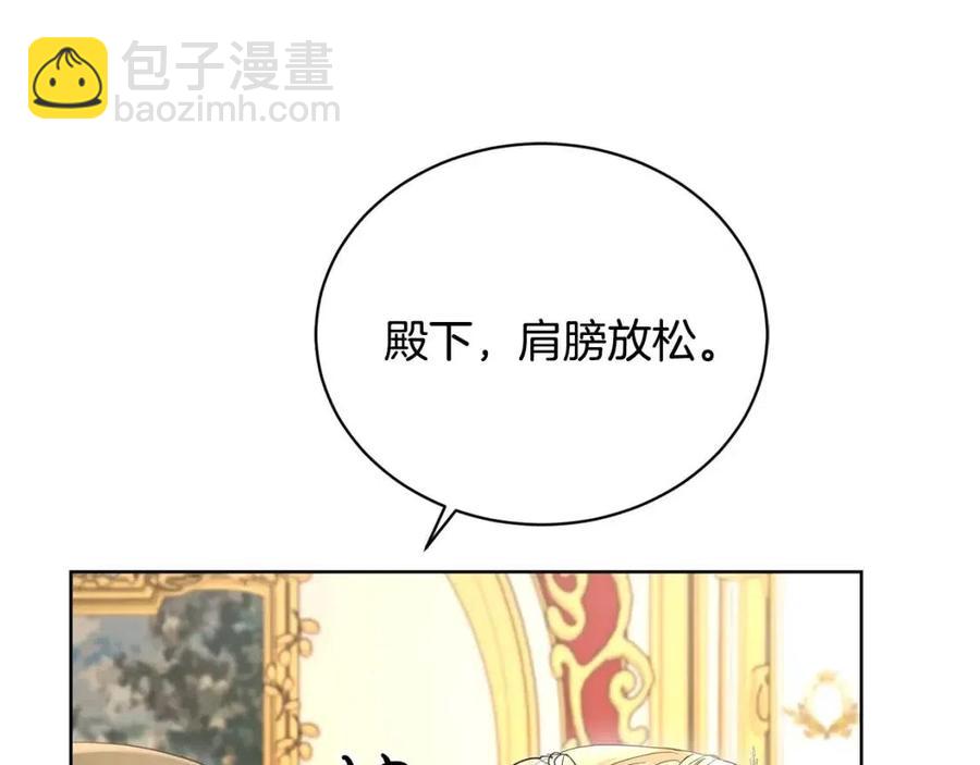 《陛下，别对我动心》第30话 婚礼与吻 第34页