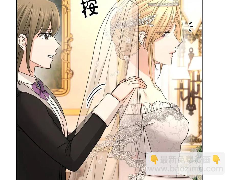 《陛下，别对我动心》第30话 婚礼与吻 第35页