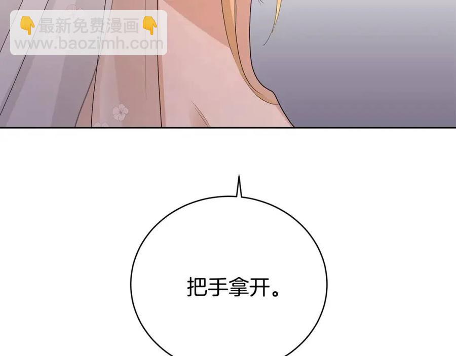 《陛下，别对我动心》第30话 婚礼与吻 第38页