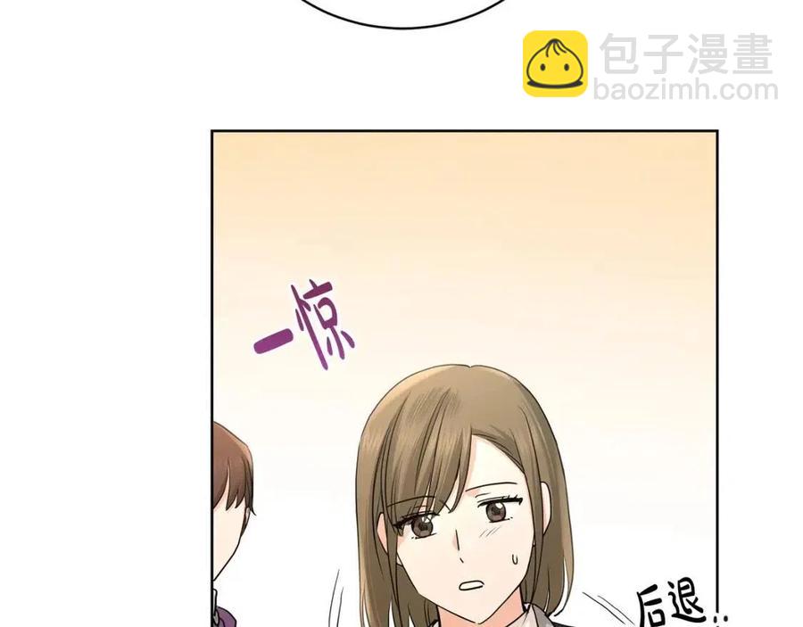 《陛下，别对我动心》第30话 婚礼与吻 第39页