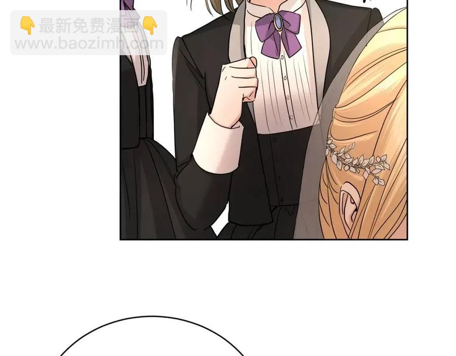 《陛下，别对我动心》第30话 婚礼与吻 第40页