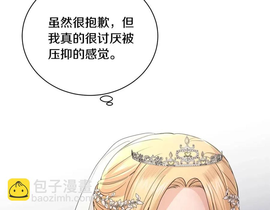 《陛下，别对我动心》第30话 婚礼与吻 第41页