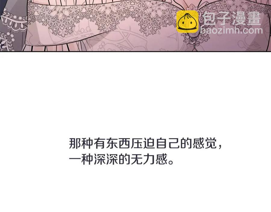 《陛下，别对我动心》第30话 婚礼与吻 第43页