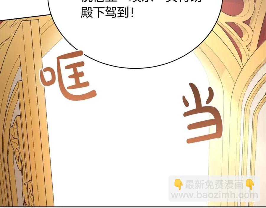 《陛下，别对我动心》第30话 婚礼与吻 第45页