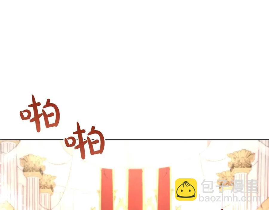 《陛下，别对我动心》第30话 婚礼与吻 第47页