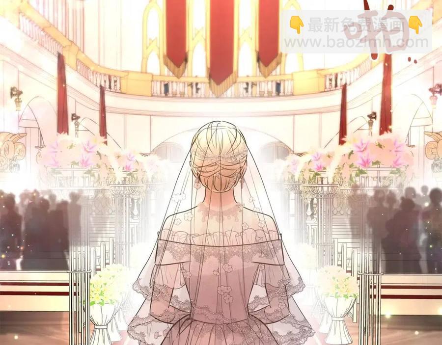 《陛下，别对我动心》第30话 婚礼与吻 第48页