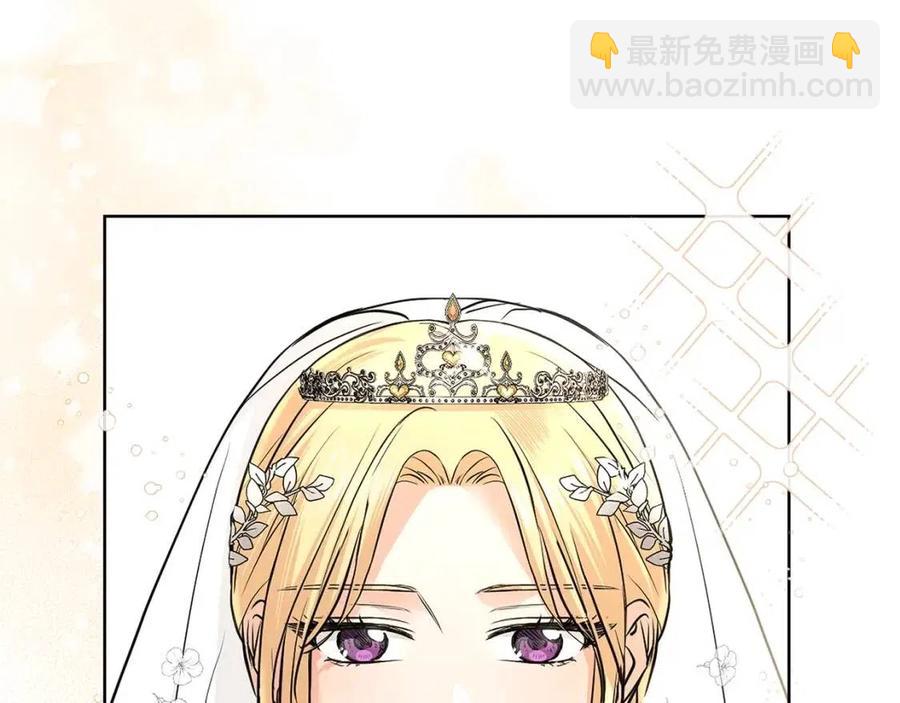 《陛下，别对我动心》第30话 婚礼与吻 第5页