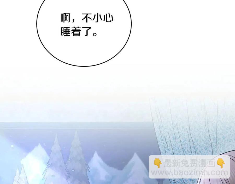 《陛下，别对我动心》第32话 何为信任 第10页