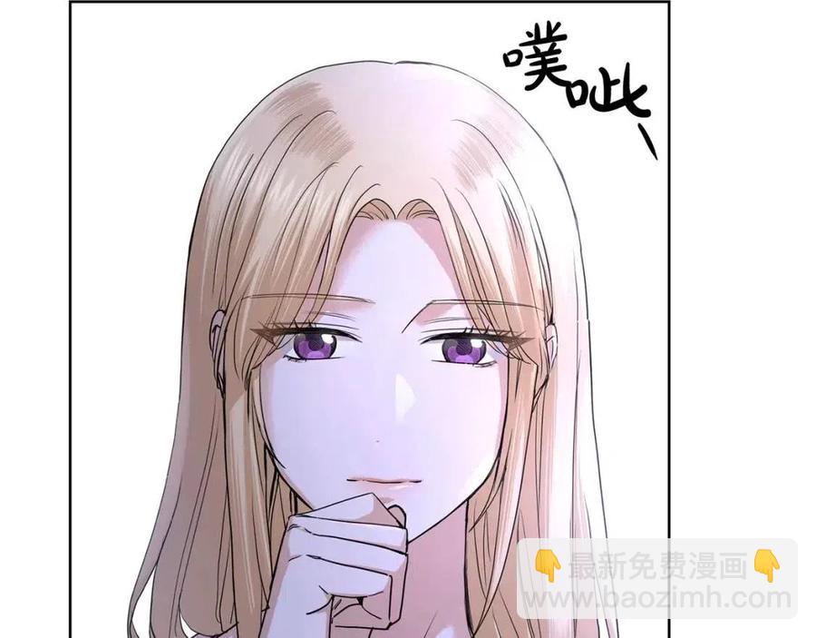 《陛下，别对我动心》第32话 何为信任 第13页