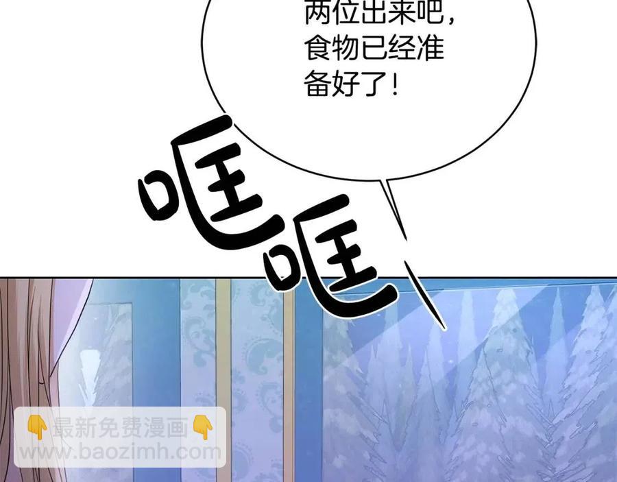 《陛下，别对我动心》第32话 何为信任 第15页