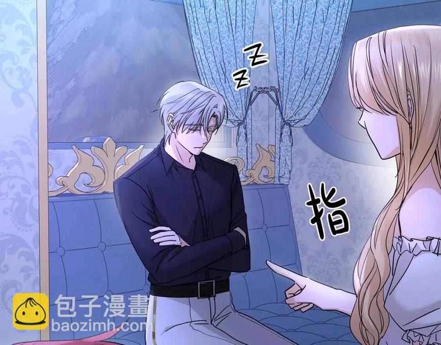 《陛下，别对我动心》第32话 何为信任 第23页