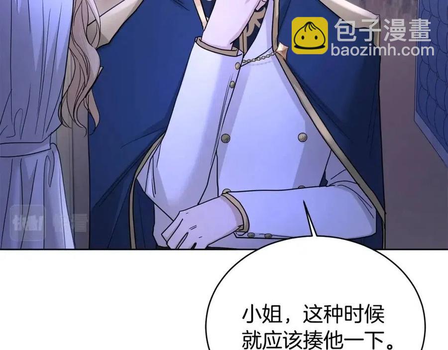 《陛下，别对我动心》第32话 何为信任 第28页