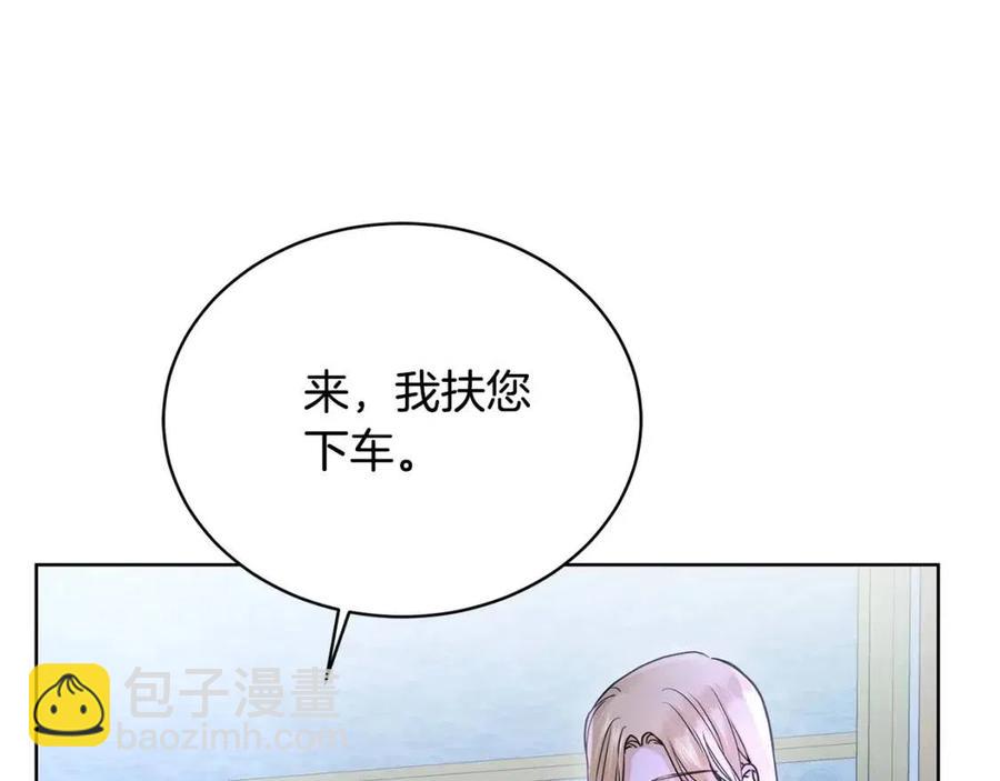 《陛下，别对我动心》第32话 何为信任 第30页