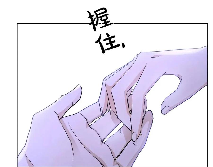 《陛下，别对我动心》第32话 何为信任 第33页