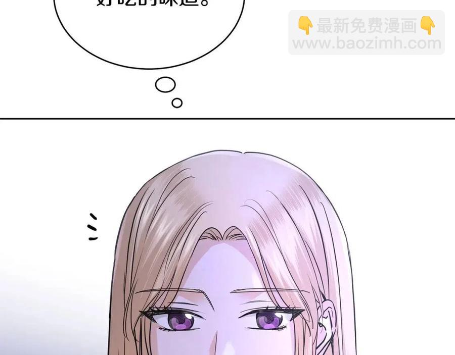 《陛下，别对我动心》第32话 何为信任 第37页