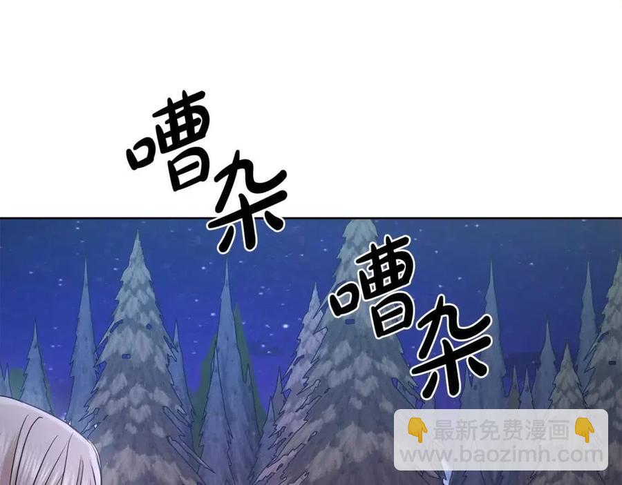 《陛下，别对我动心》第32话 何为信任 第39页