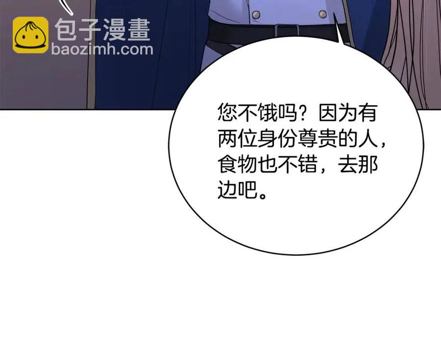 《陛下，别对我动心》第32话 何为信任 第48页