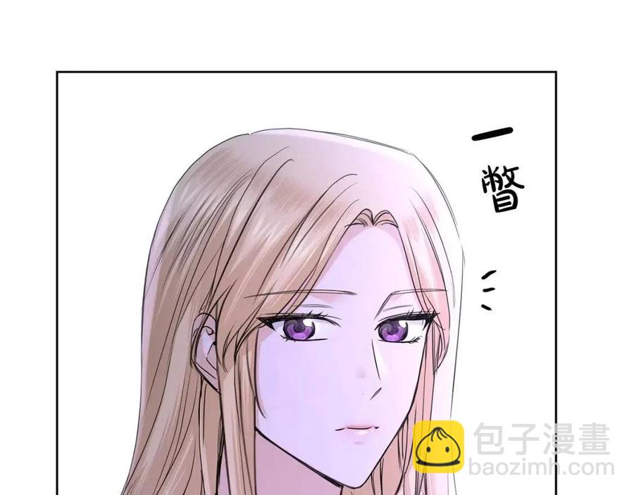 《陛下，别对我动心》第32话 何为信任 第49页