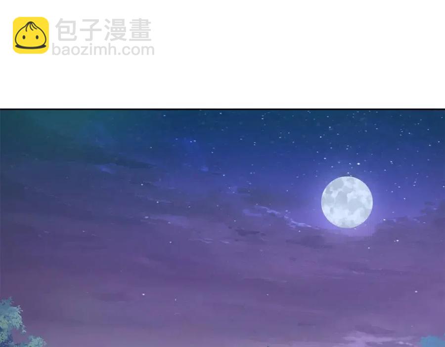 《陛下，别对我动心》第32话 何为信任 第5页