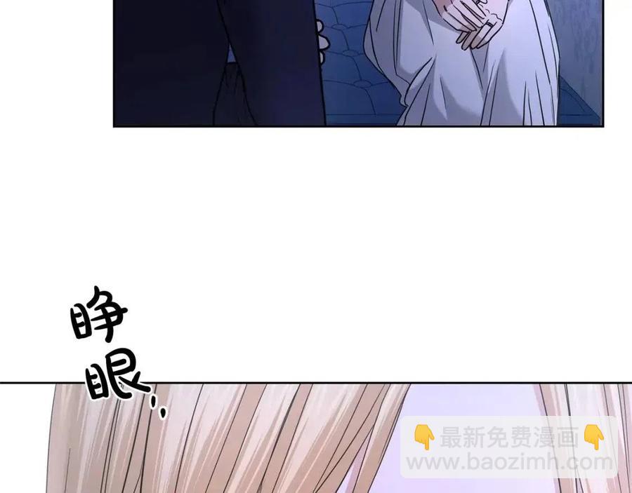 《陛下，别对我动心》第32话 何为信任 第8页