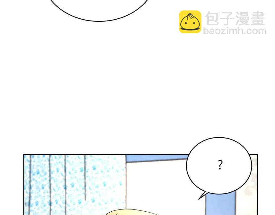 《陛下，别对我动心》第35话 你太可爱了 第12页