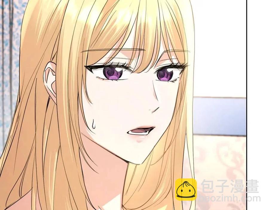 《陛下，别对我动心》第35话 你太可爱了 第16页
