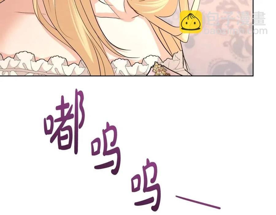 《陛下，别对我动心》第35话 你太可爱了 第17页