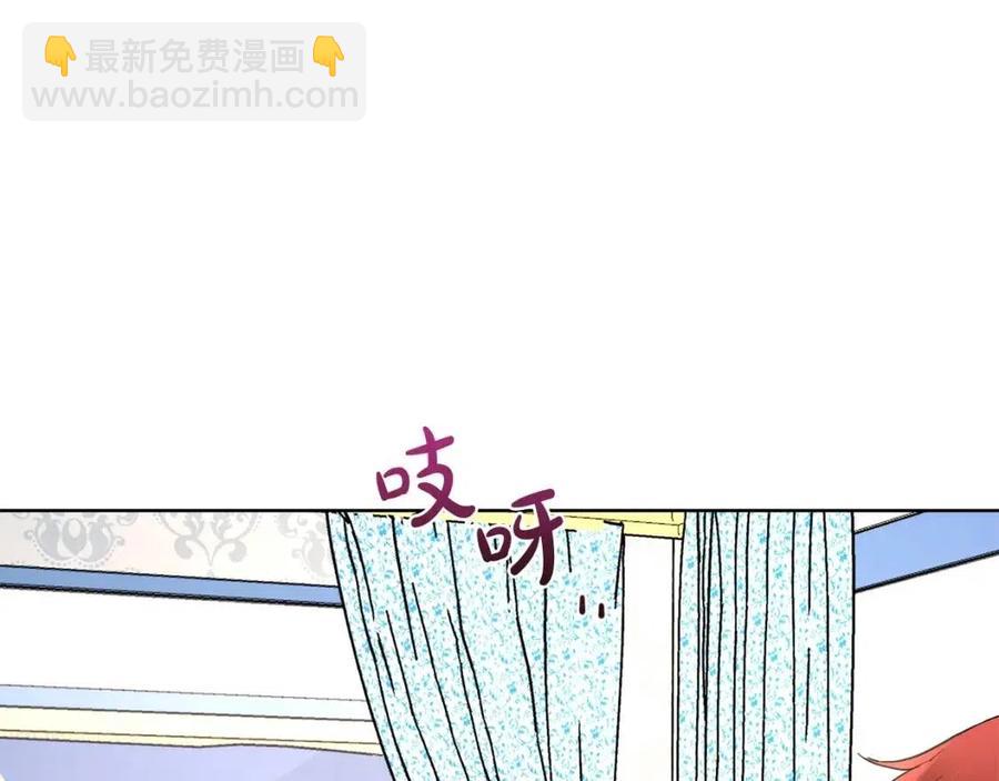 《陛下，别对我动心》第35话 你太可爱了 第18页