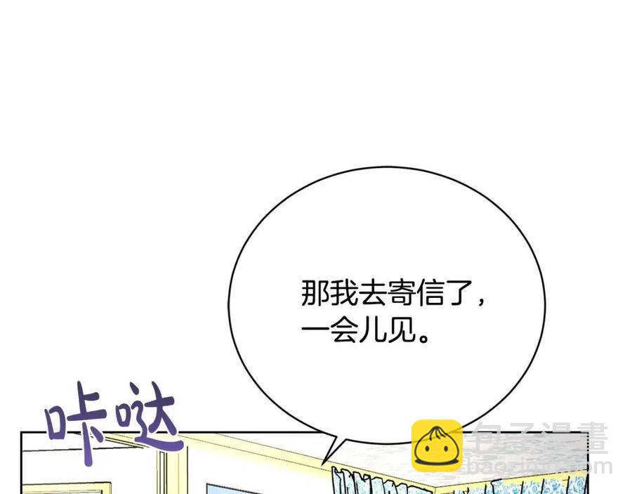 《陛下，别对我动心》第35话 你太可爱了 第24页