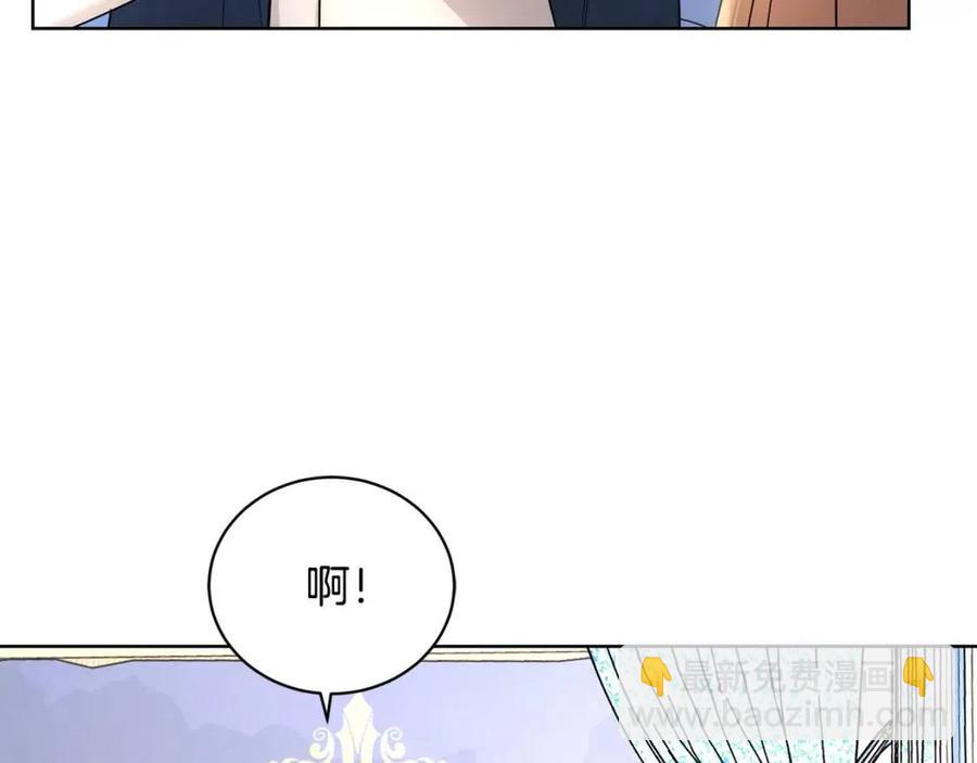 《陛下，别对我动心》第35话 你太可爱了 第26页