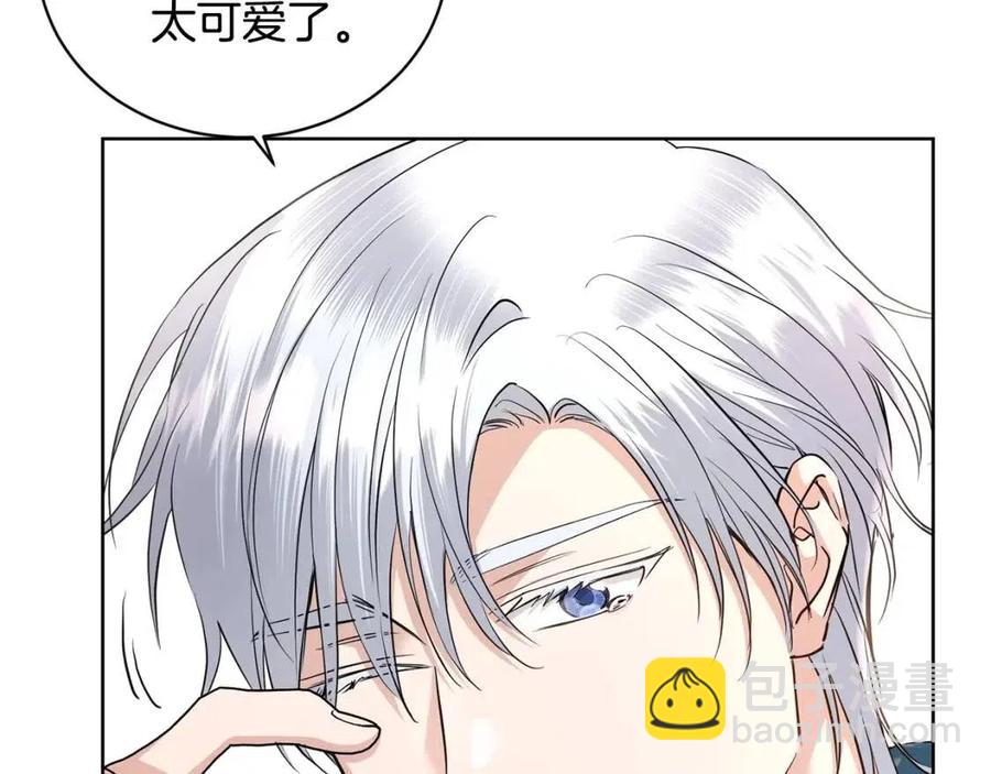 《陛下，别对我动心》第35话 你太可爱了 第29页